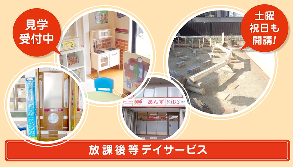 見学受付中 土日祝日も開講！